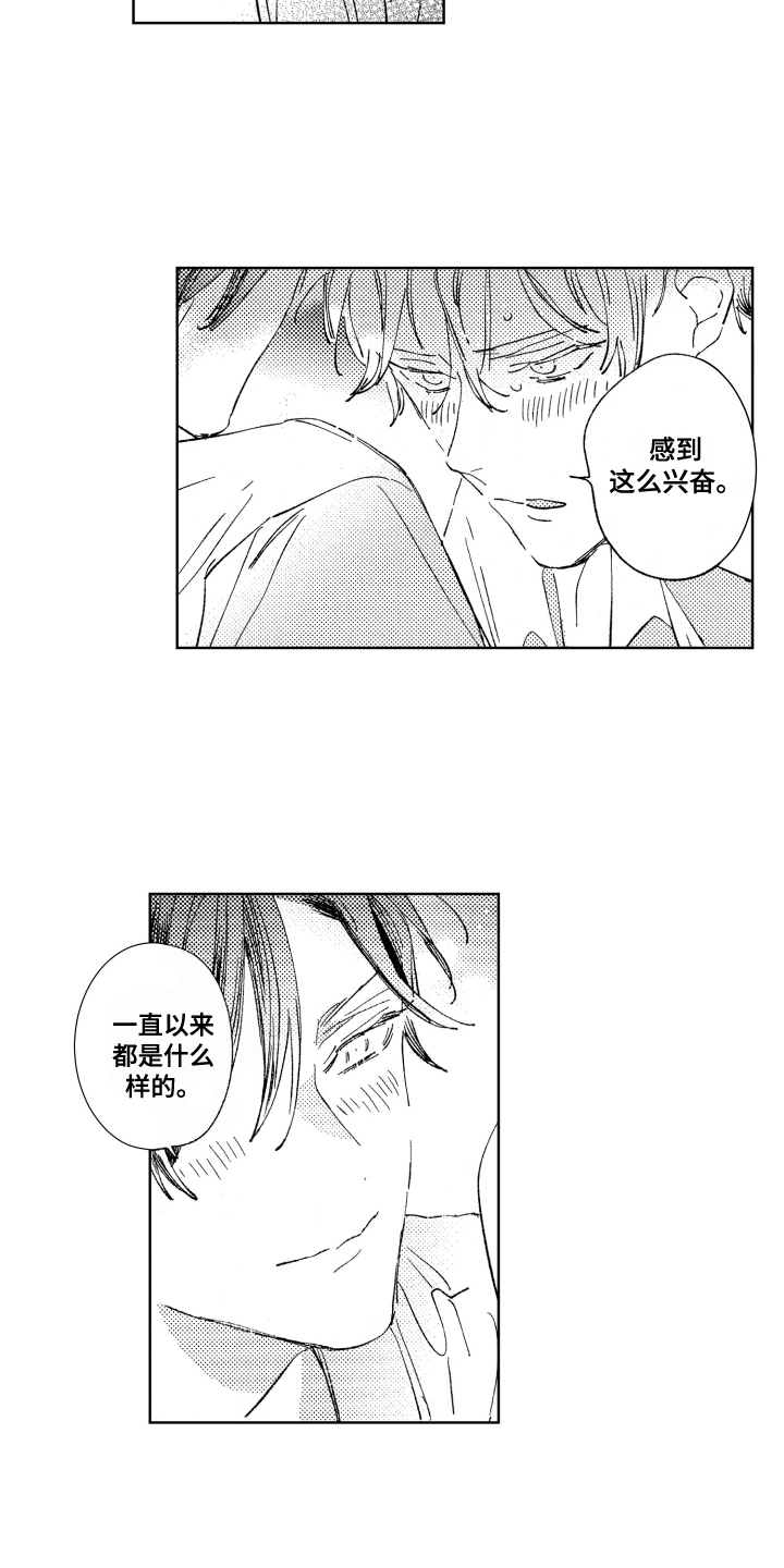 第13章：不必逞强10