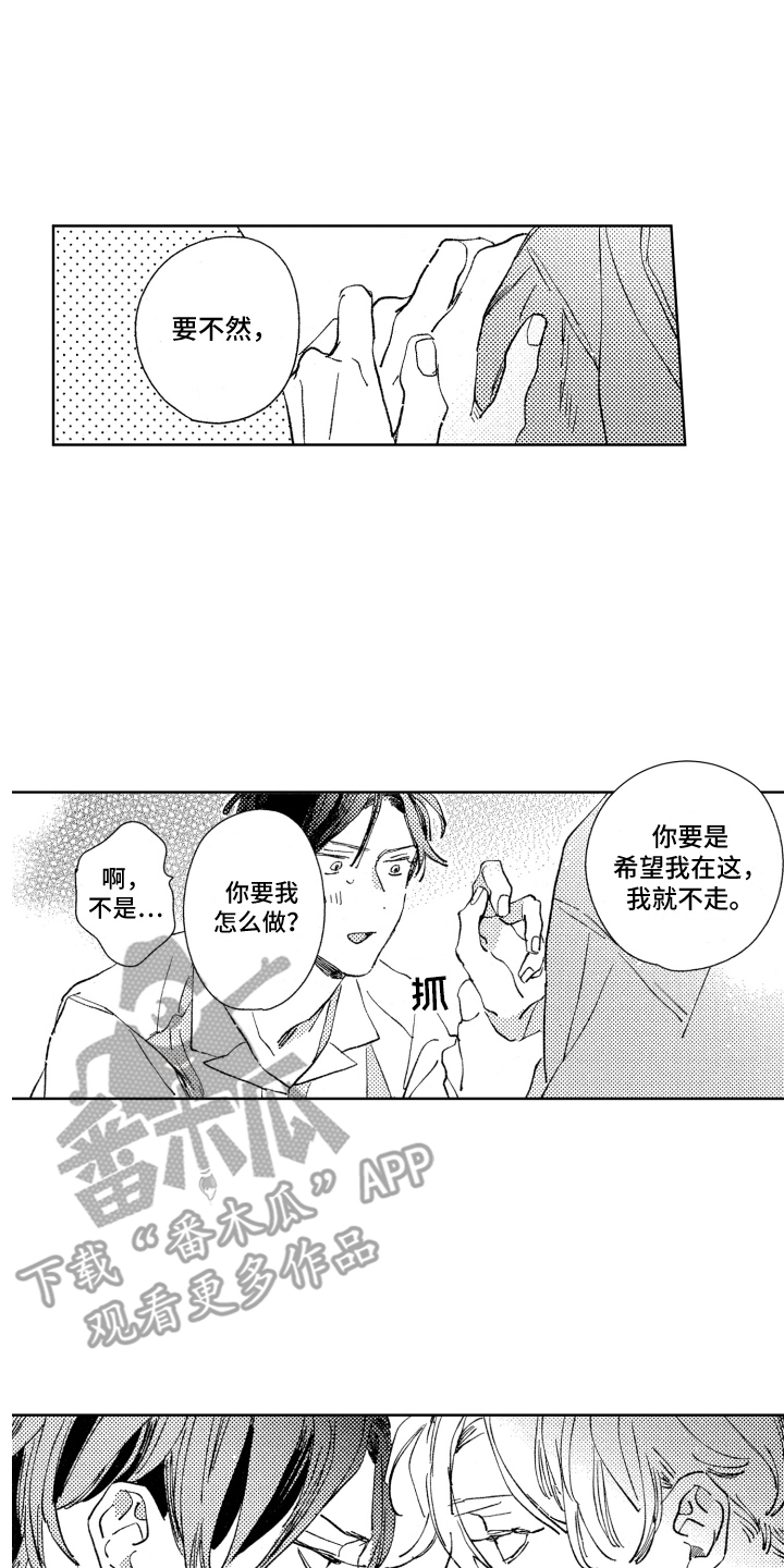 第20章：清醒再说11