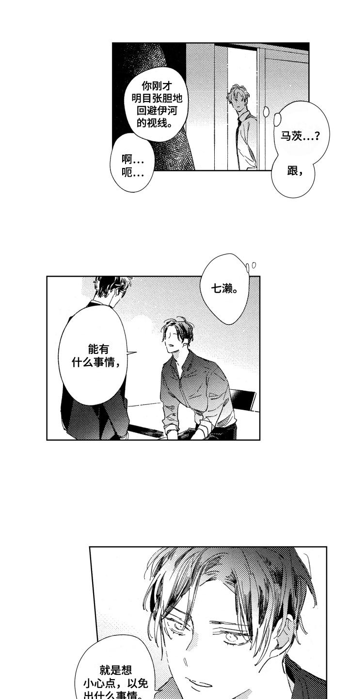 第8章：情绪起伏0
