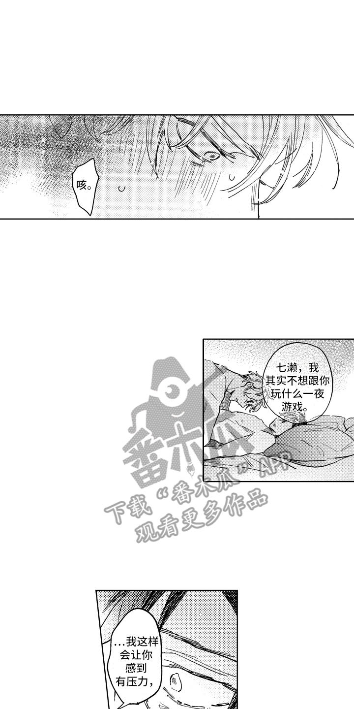 第24章：压力10