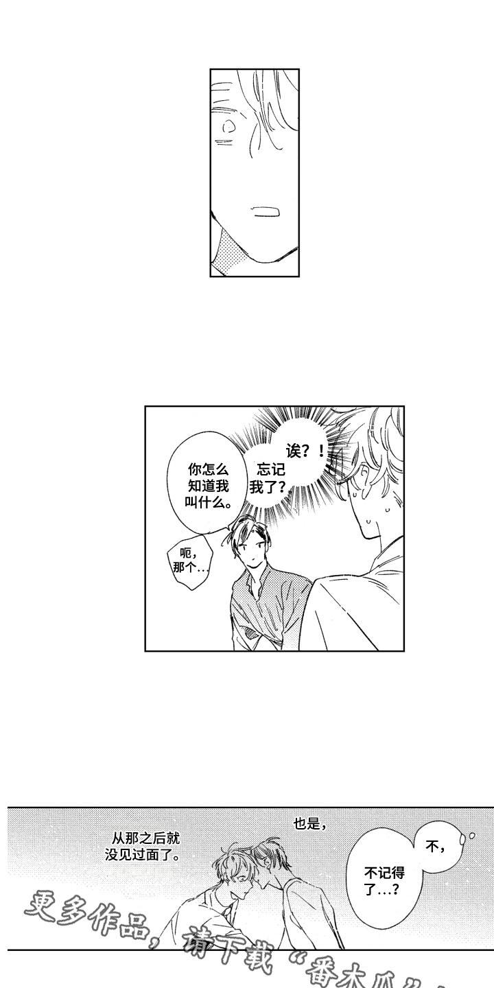 第4章：脸红2
