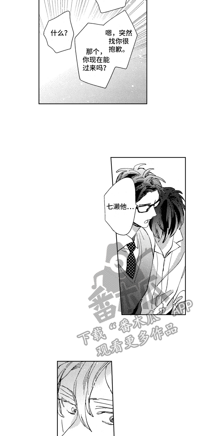 第19章：送回家1