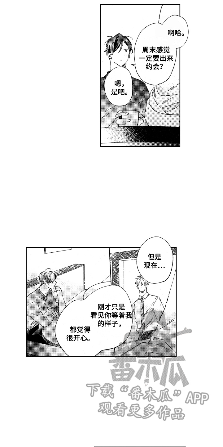 第11章：好奇11
