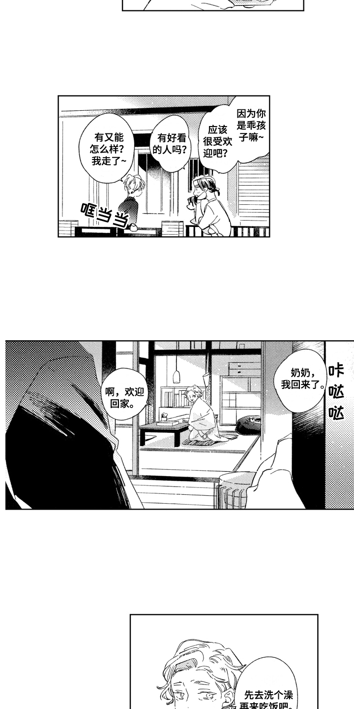 第2章：巧克力9