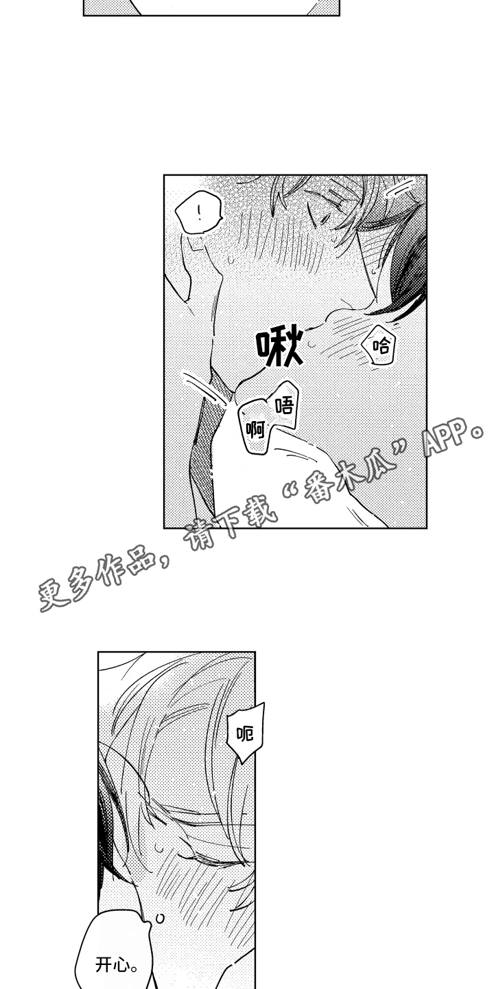 第24章：压力6