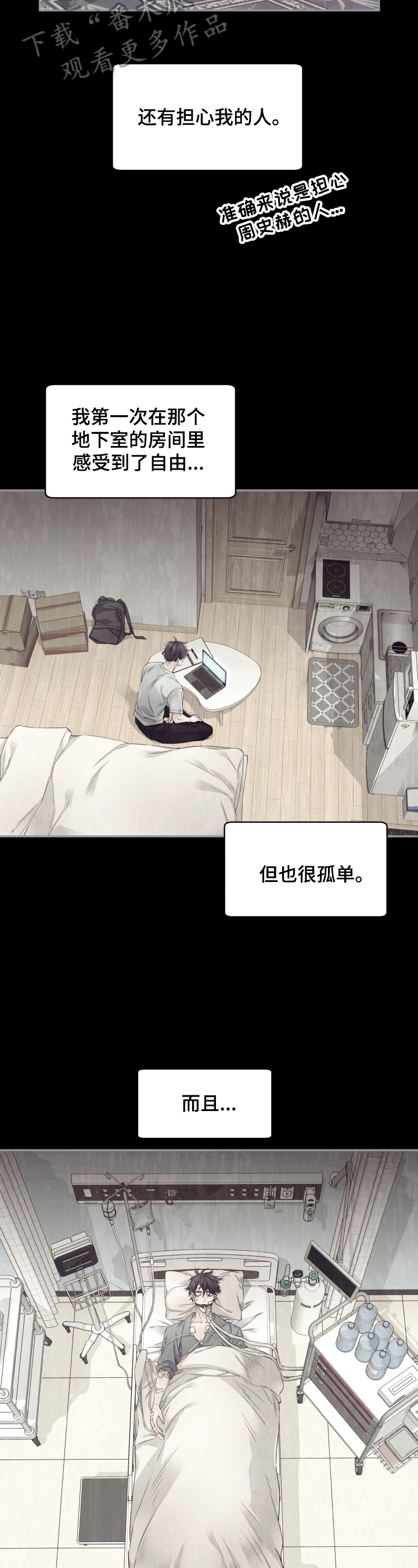 第15章：好好生活8