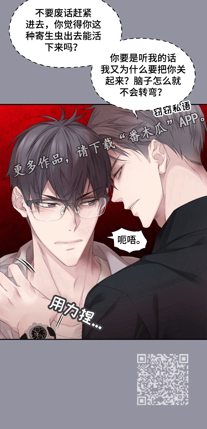 第7章：听话9