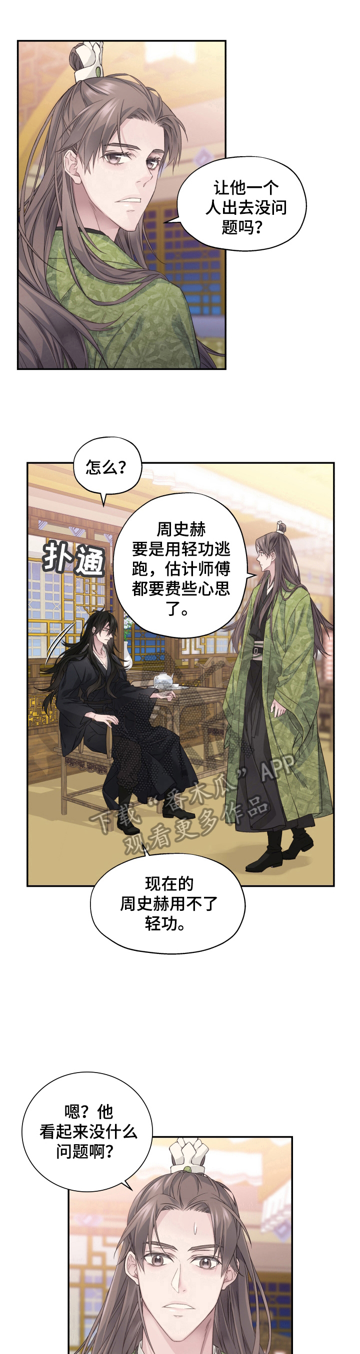 第13章：谈话5