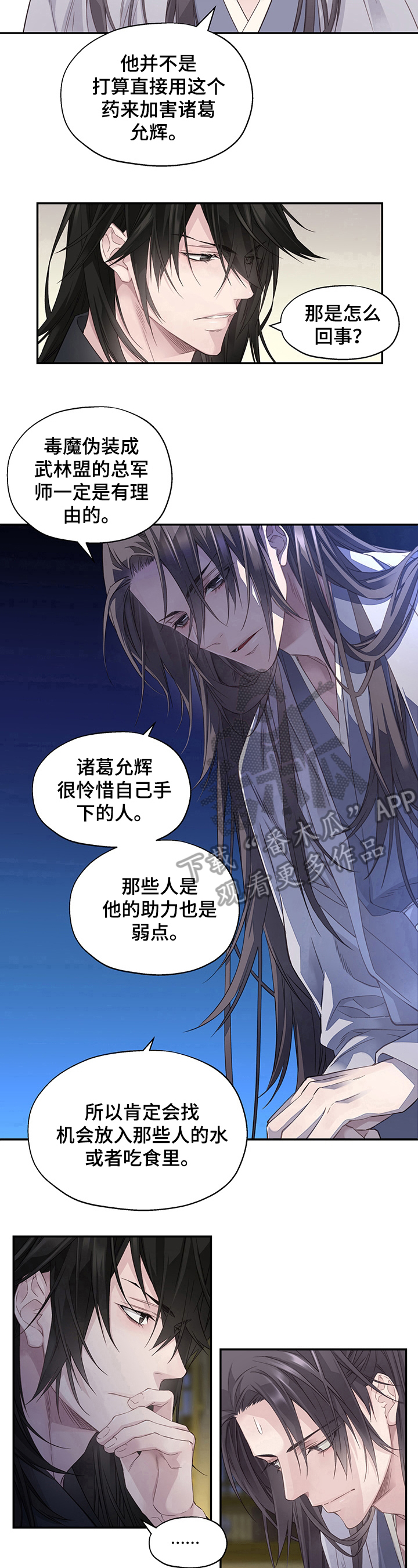 第4章：告知7