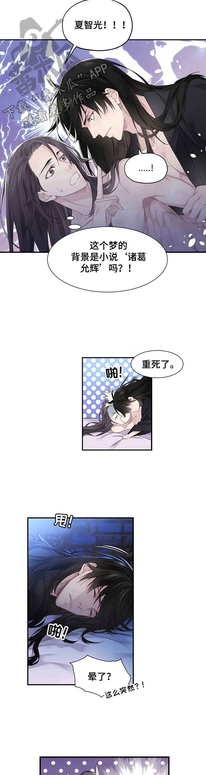 第2章：了解情况5