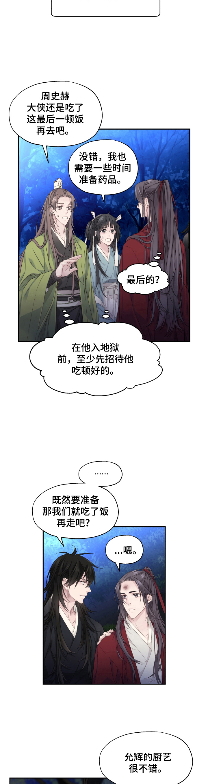 第16章：未来的规划（完结）6