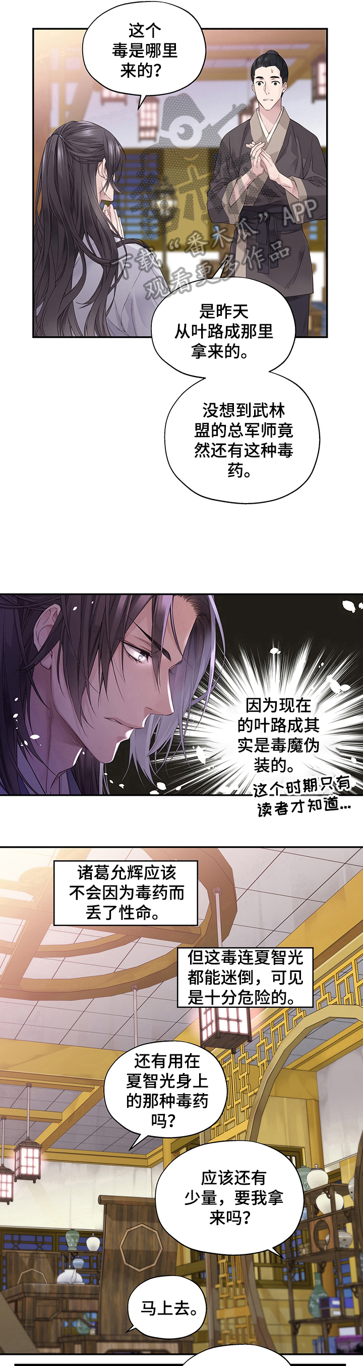 第3章：可疑6