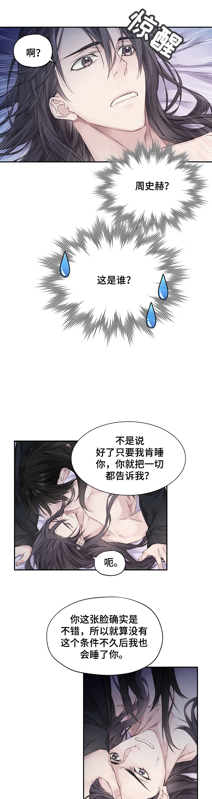 第1章：噩梦4