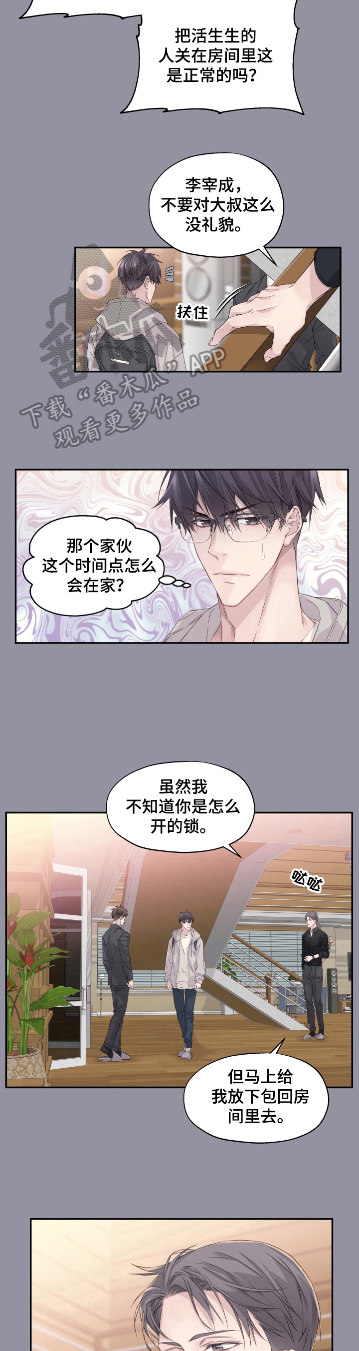 第7章：听话6