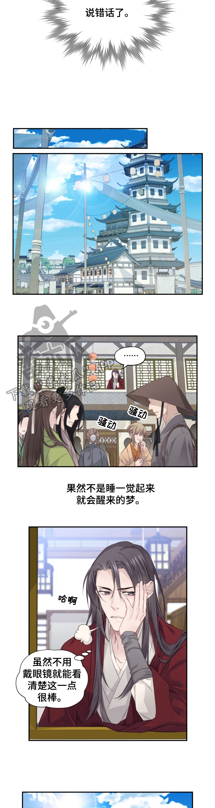 第11章：未完成的事6