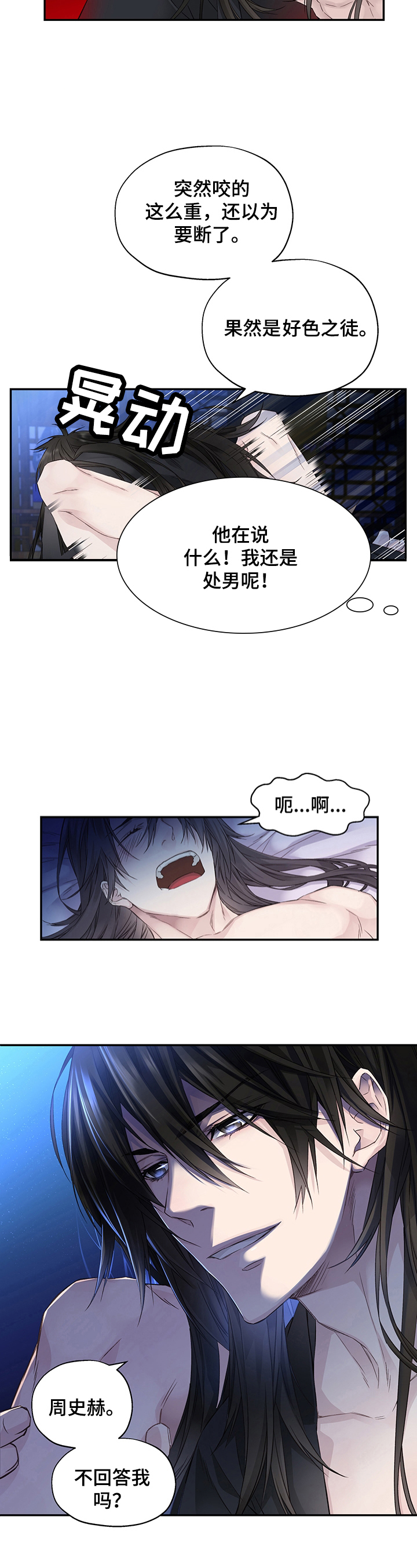 第1章：噩梦3