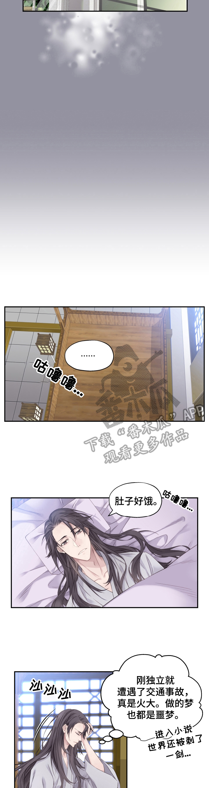 第8章：无法脱离7