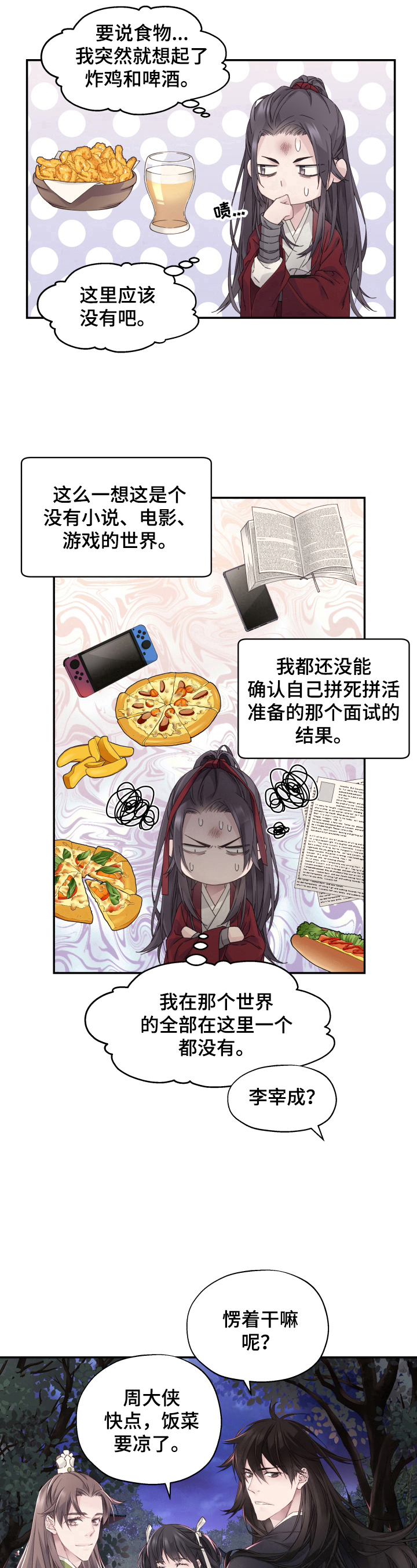 第16章：未来的规划（完结）8