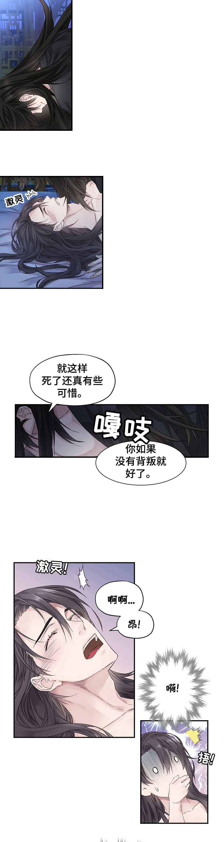 第1章：噩梦6