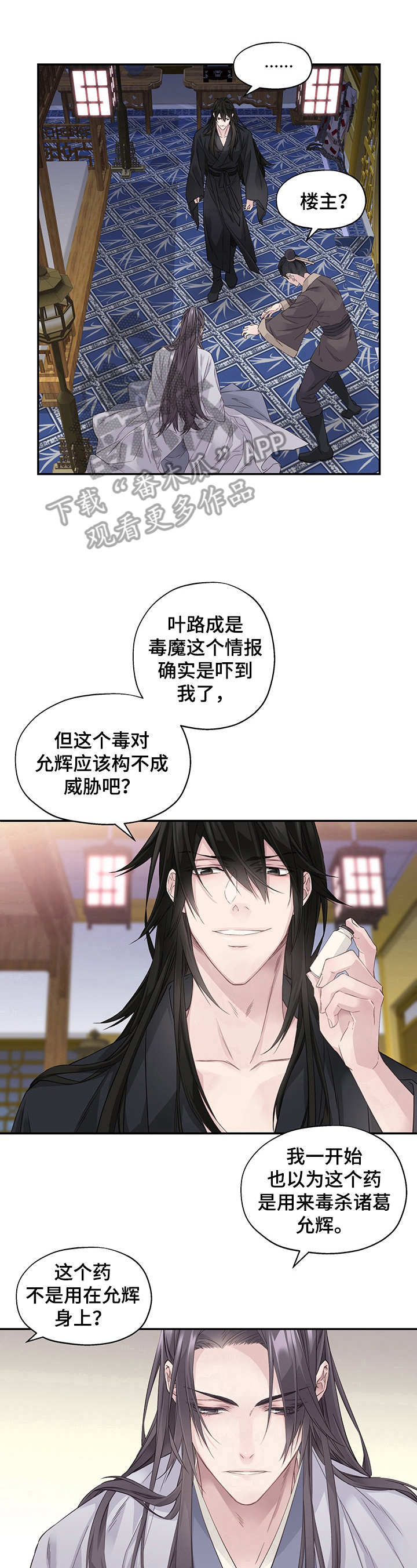 第4章：告知6