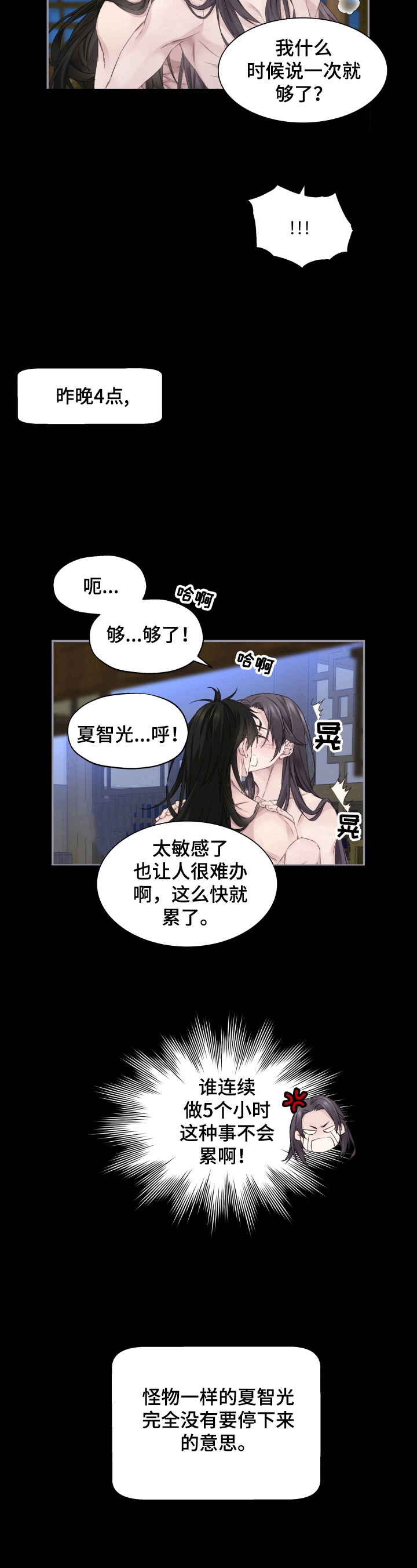 第12章：亲密8