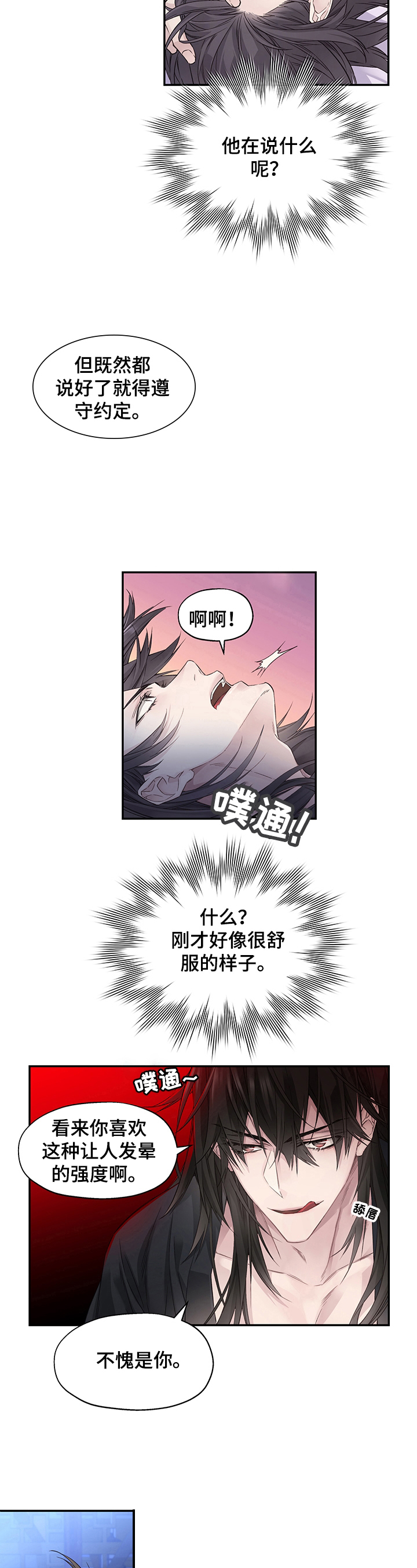 第1章：噩梦5