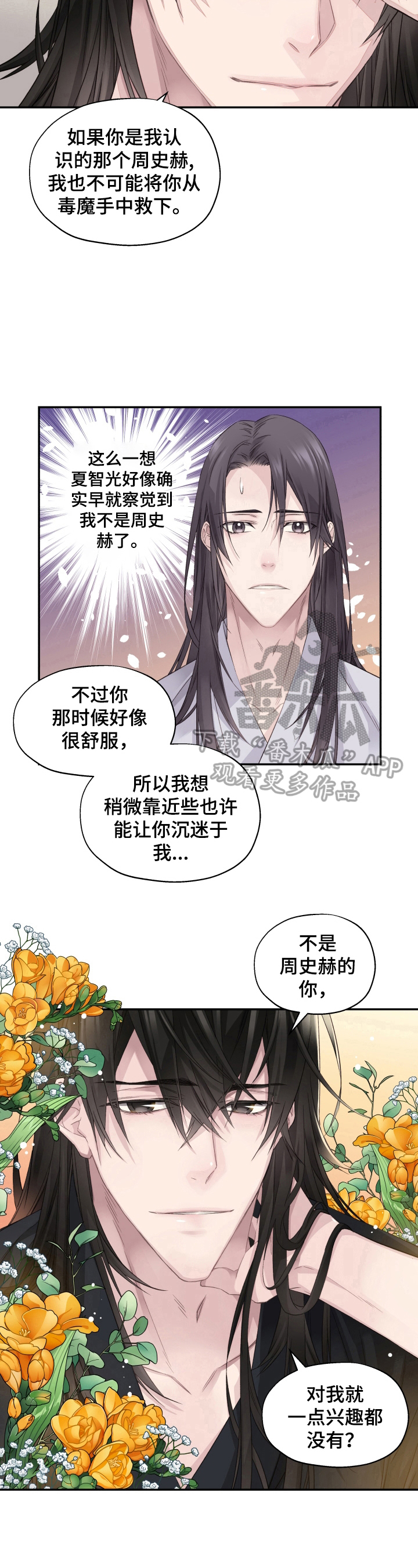 第9章：给个机会7