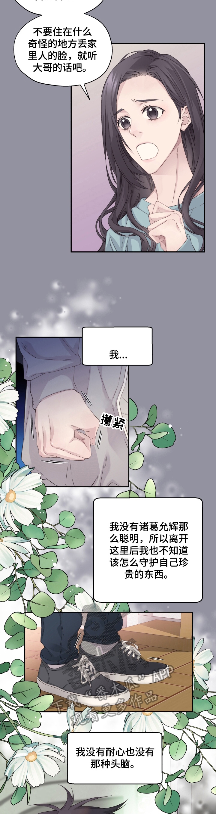 第8章：无法脱离5