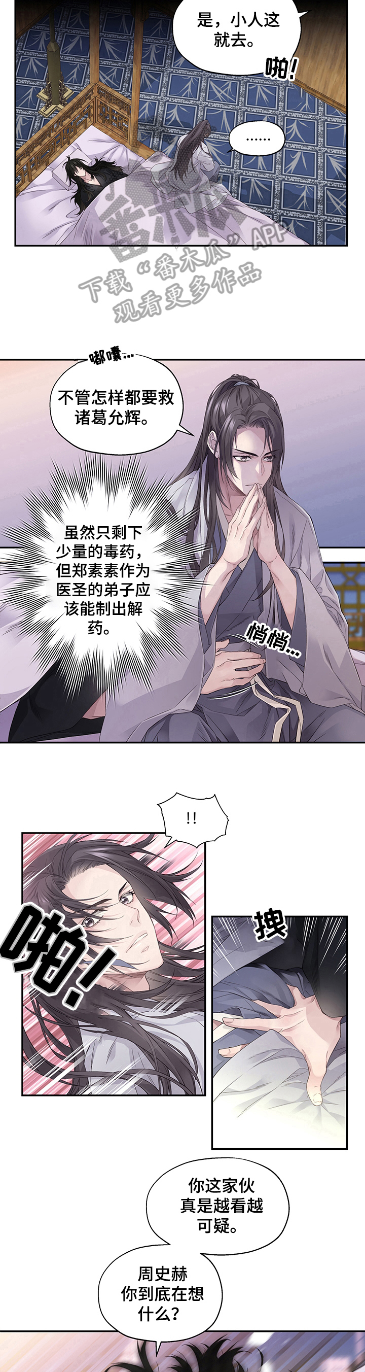 第3章：可疑7