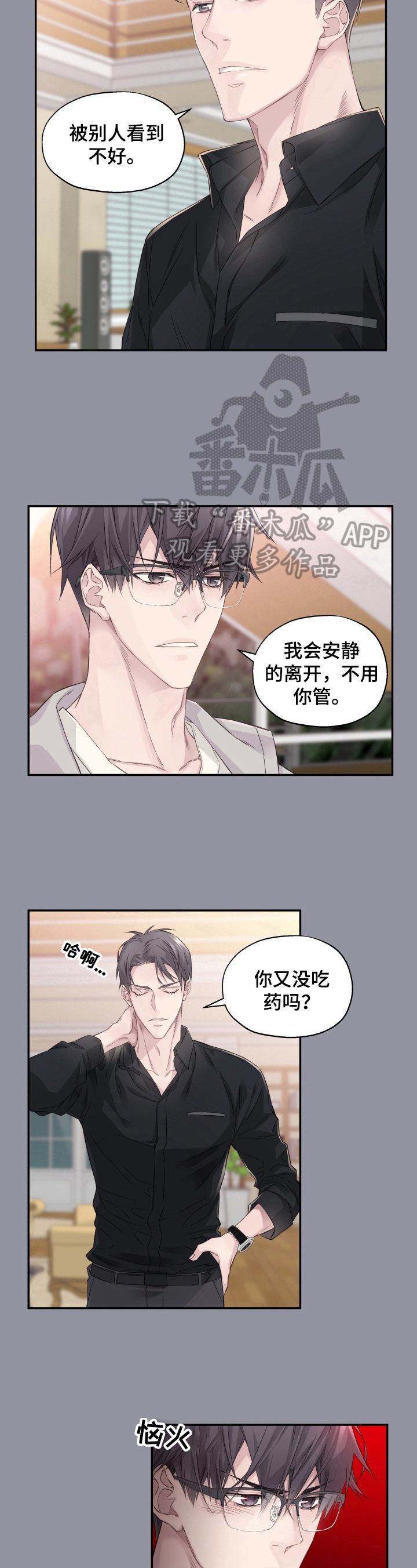 第7章：听话7