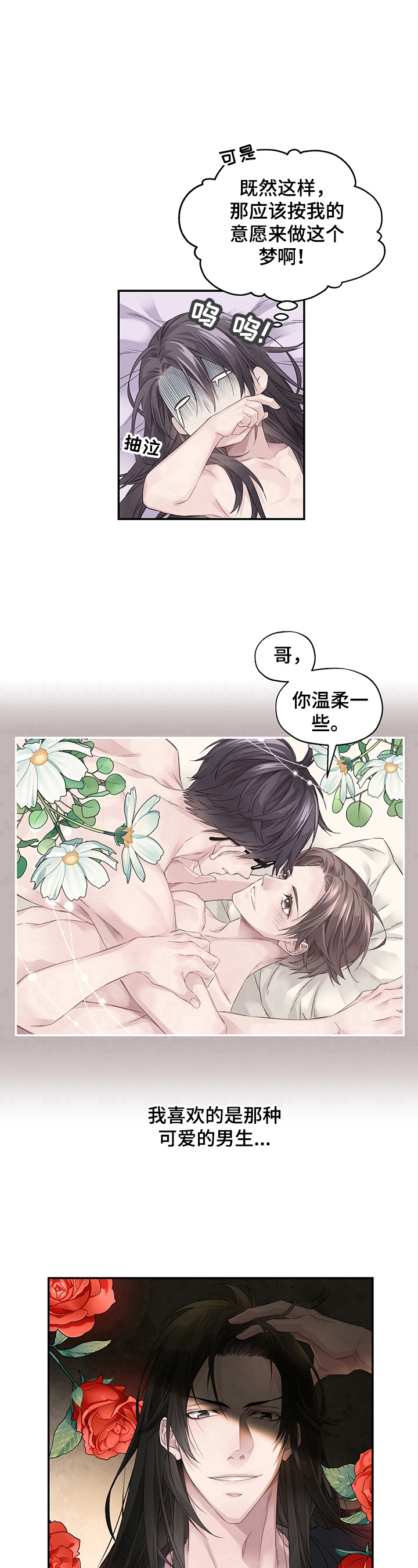 第1章：噩梦9