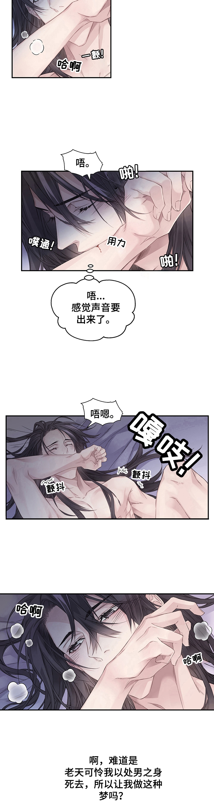 第1章：噩梦8