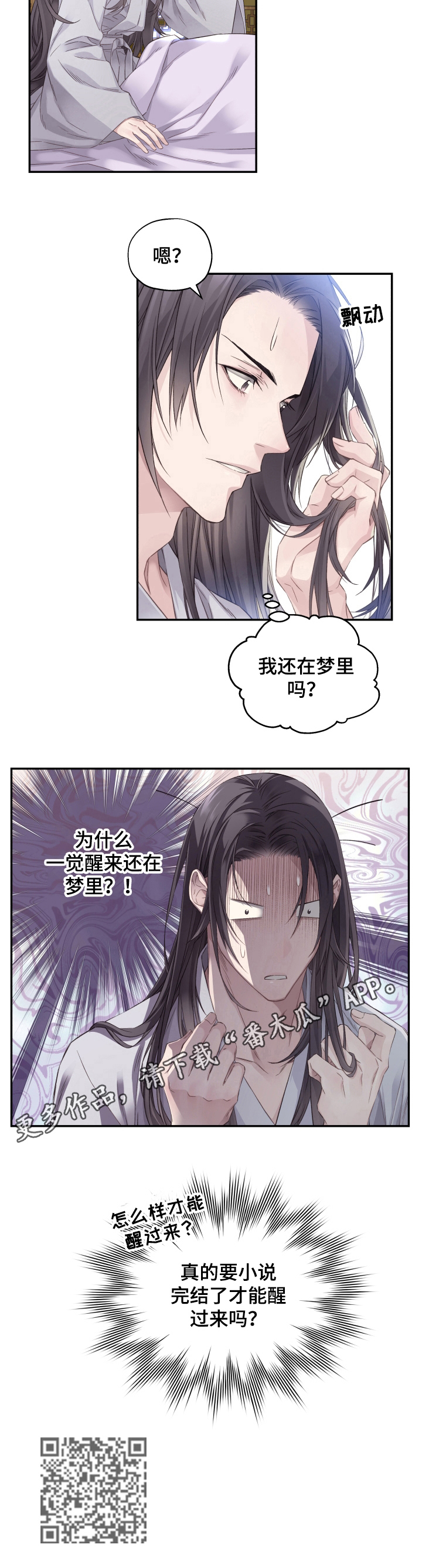 第8章：无法脱离8