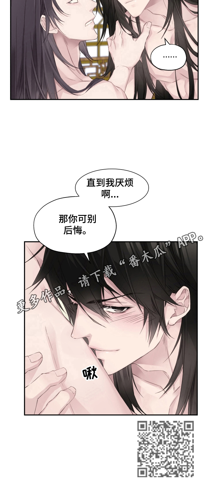 第10章：别后悔9