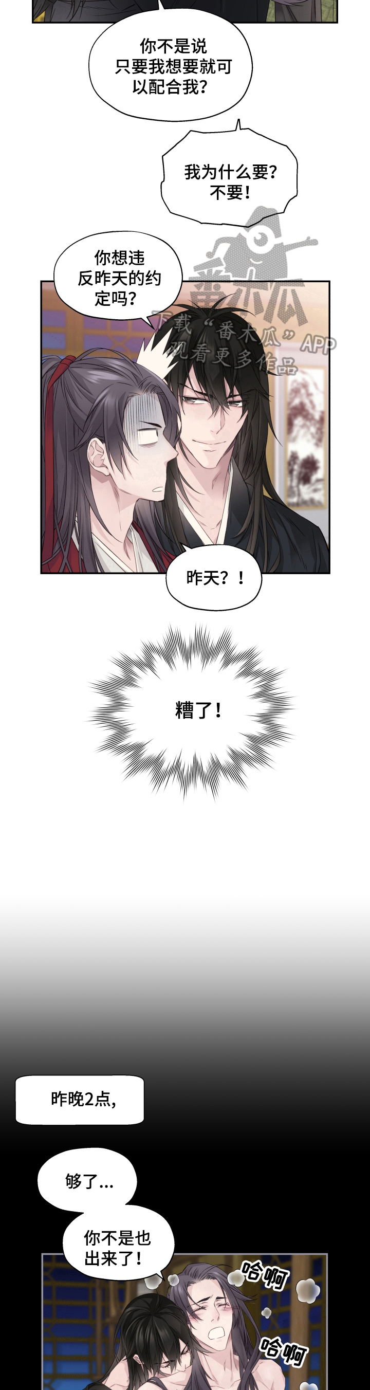 第12章：亲密7