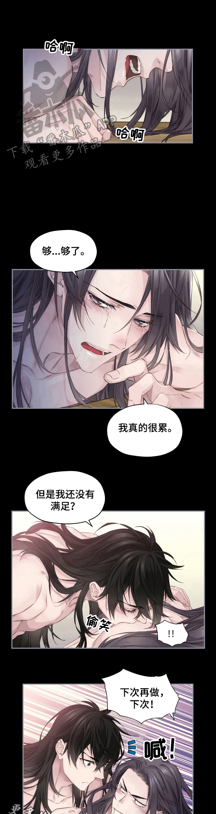 第12章：亲密9