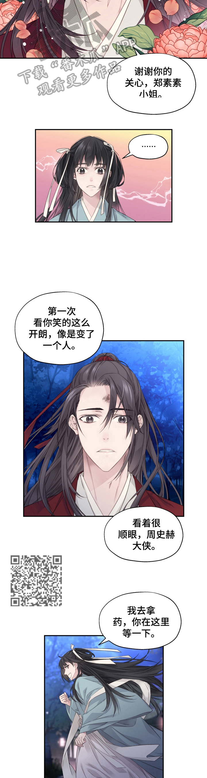 第15章：好好生活5