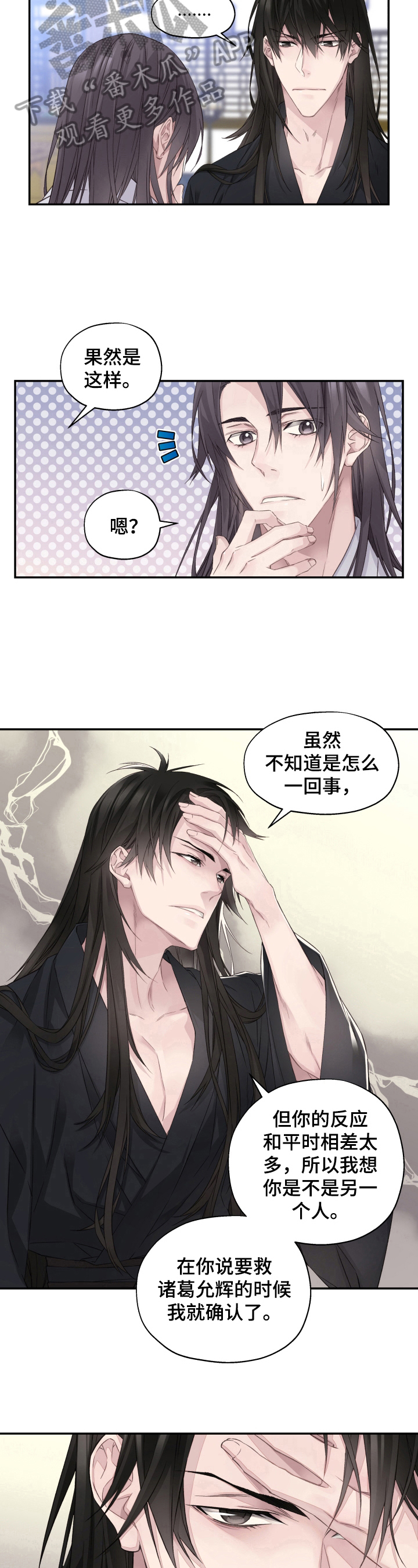 第9章：给个机会6