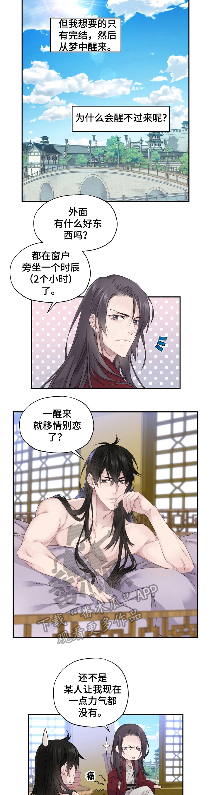 第11章：未完成的事7
