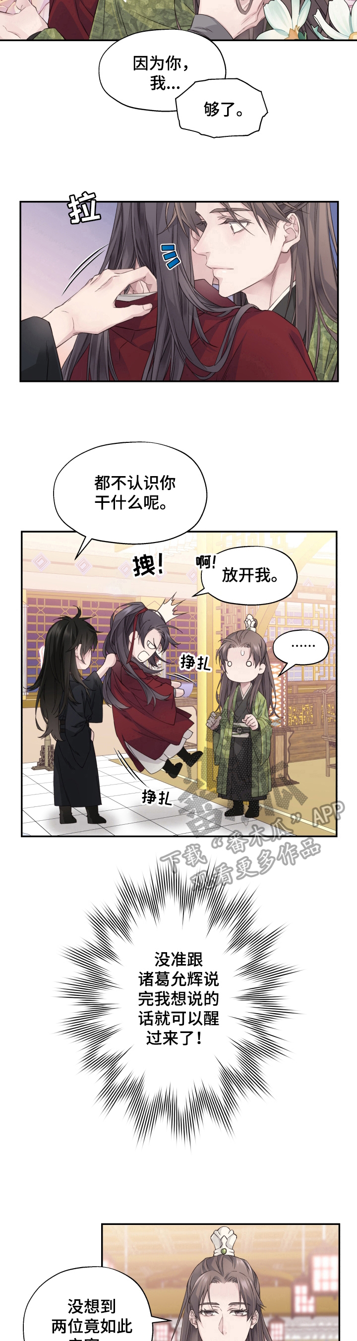 第12章：亲密5