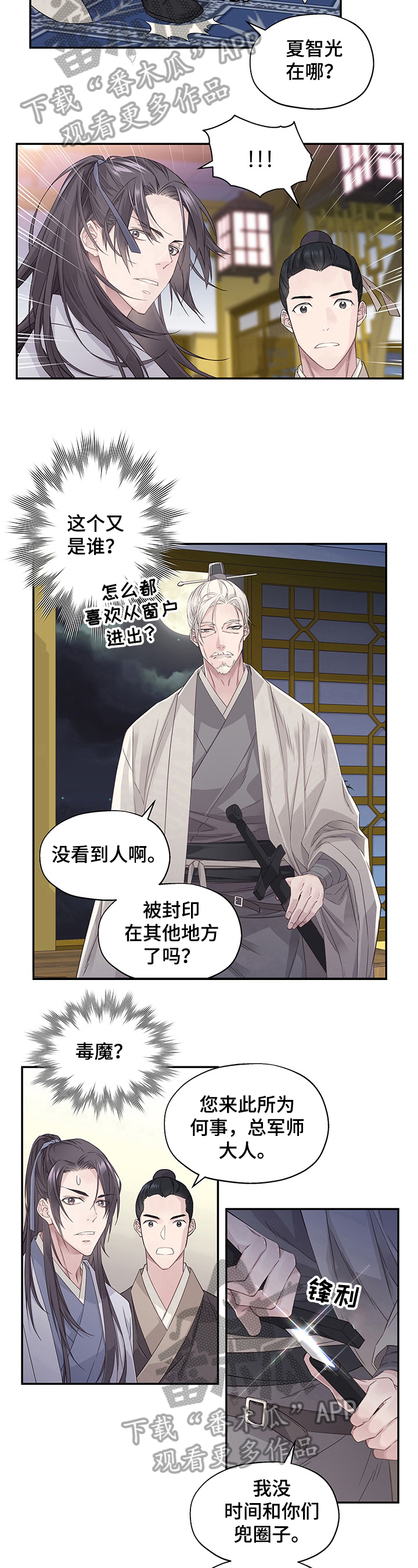 第5章：过河拆桥5