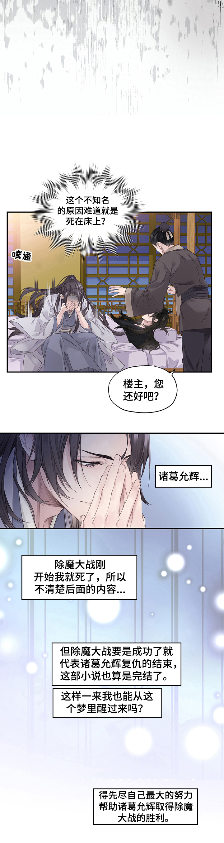 第3章：可疑5