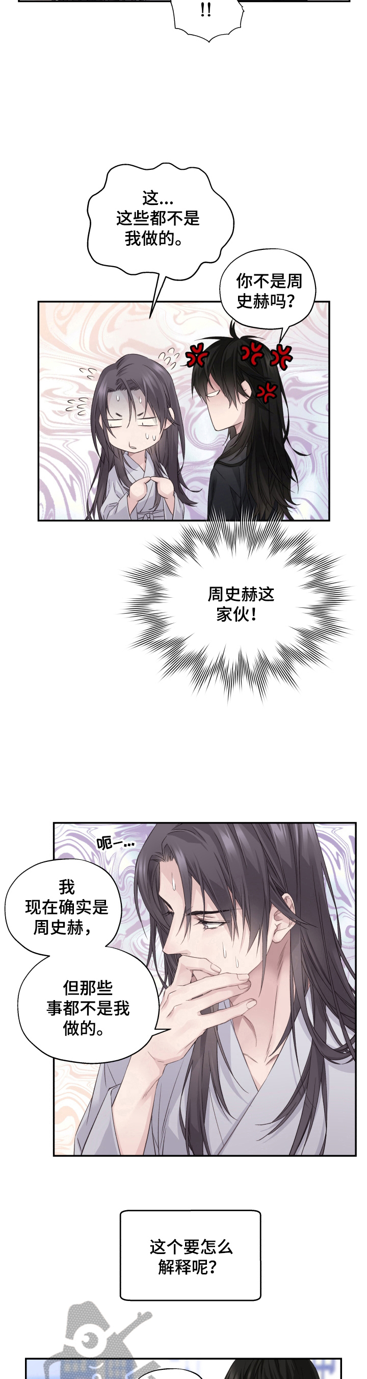第9章：给个机会5