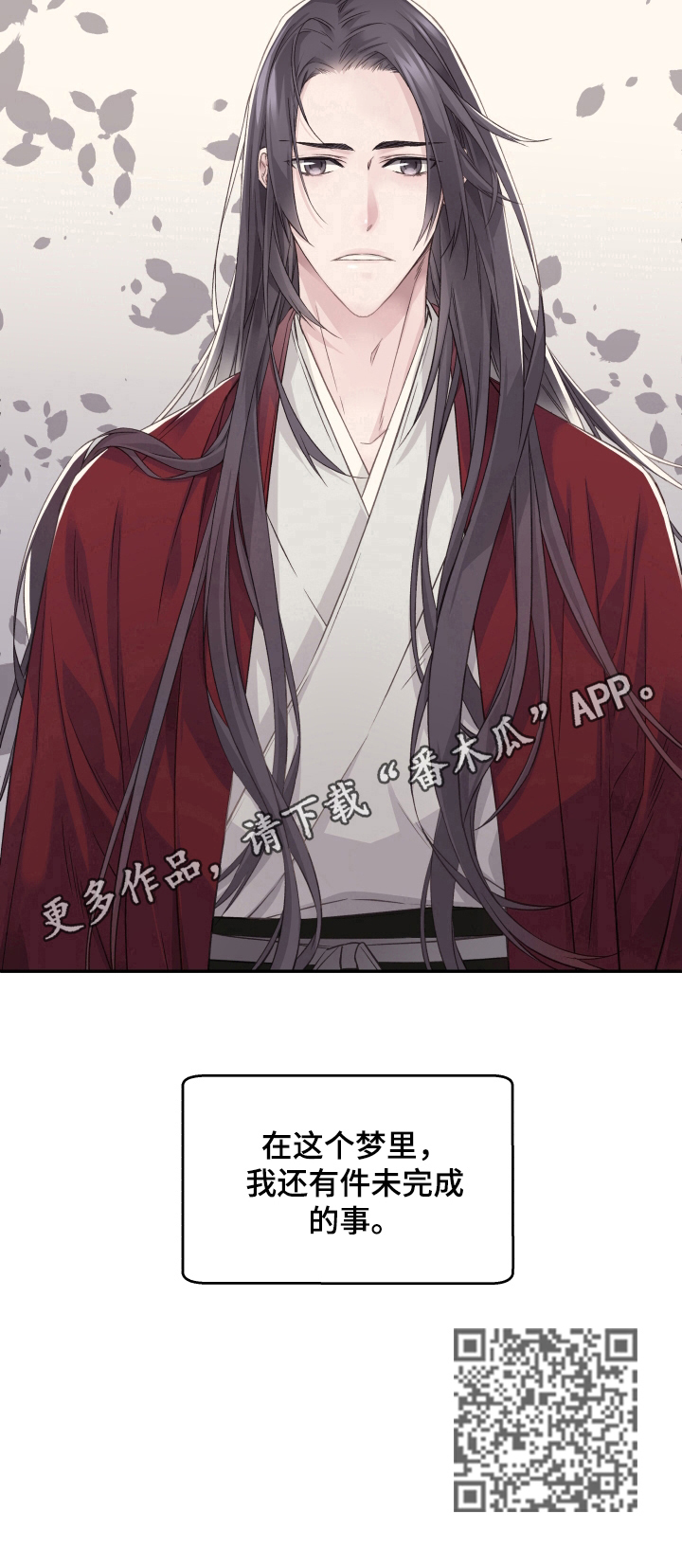第11章：未完成的事9