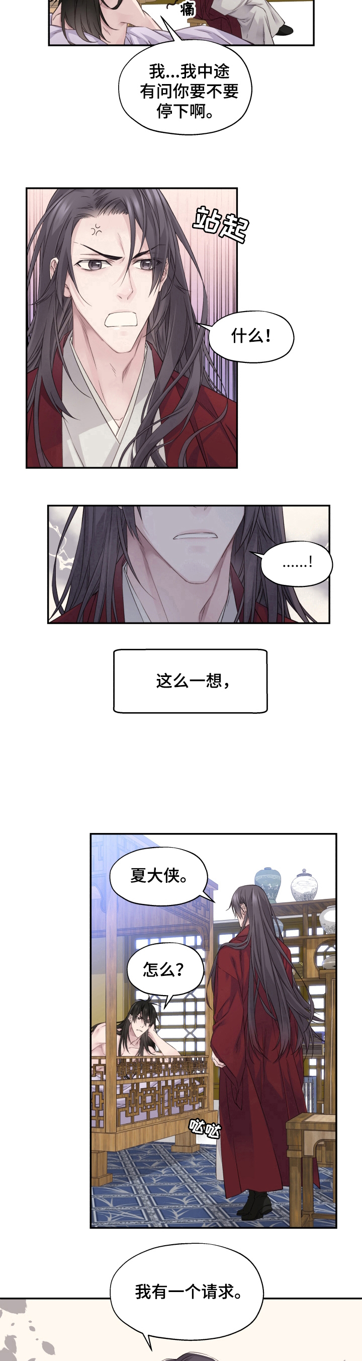 第11章：未完成的事8