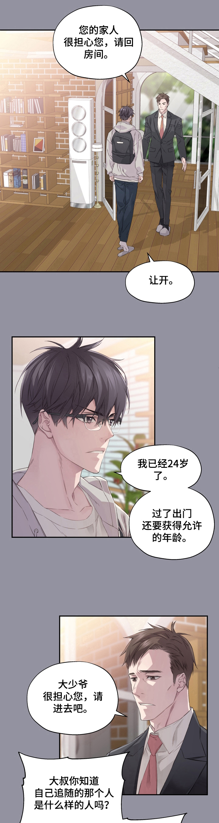 第7章：听话5