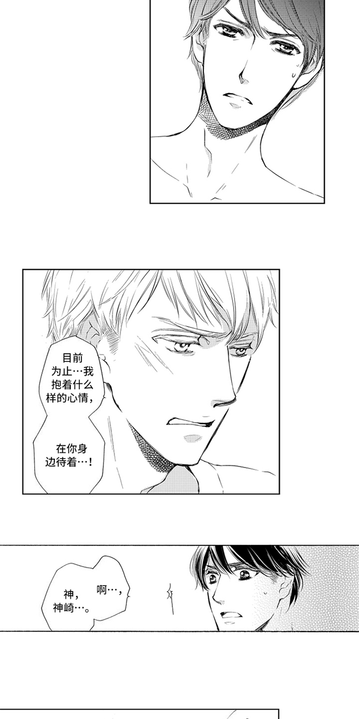 第3章：严重9