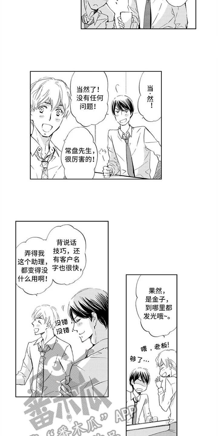 第16章：人齐了8