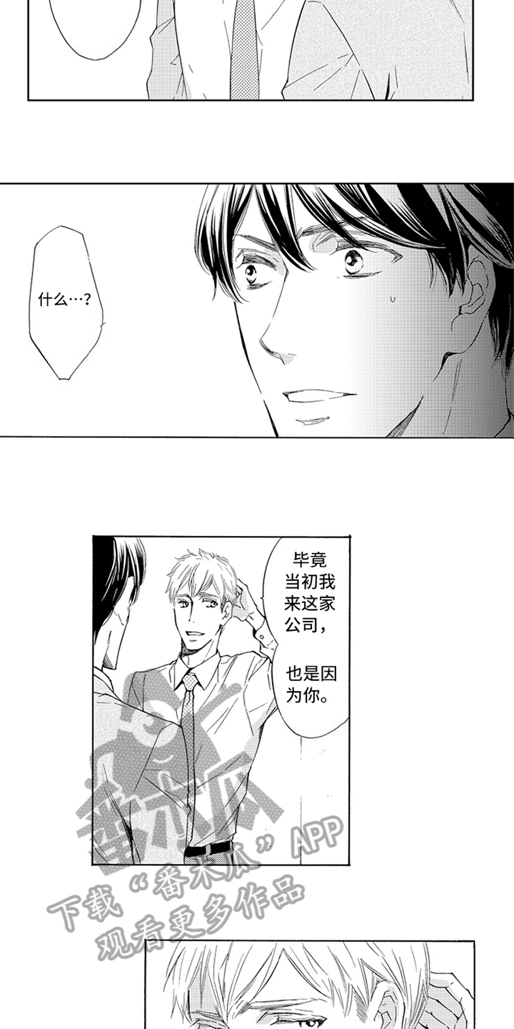 第23章：哭泣6