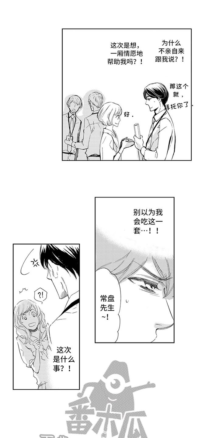 第6章：安排8
